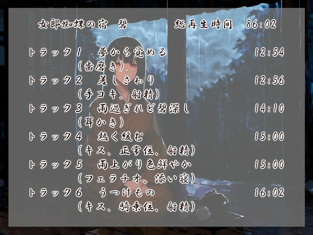 女郎蜘蛛の宿  編 サンプル3ページ目