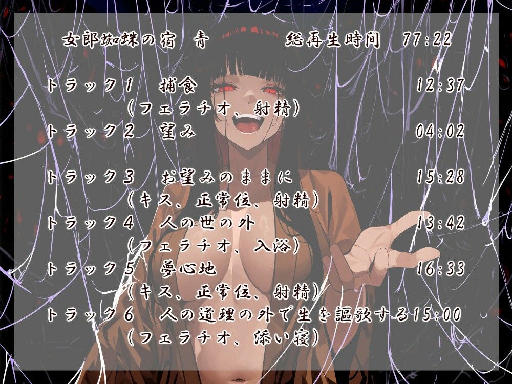 女郎蜘蛛の宿  編 サンプル4ページ目