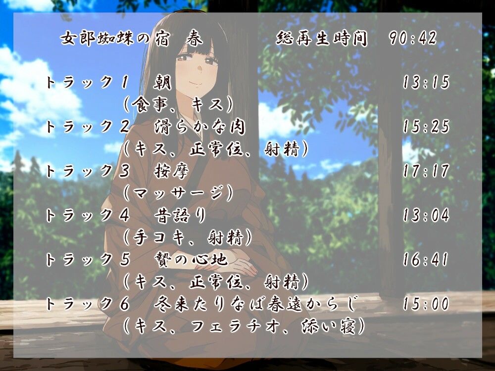 女郎蜘蛛の宿  編 サンプル5ページ目
