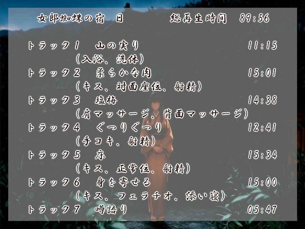 女郎蜘蛛の宿  編 サンプル6ページ目
