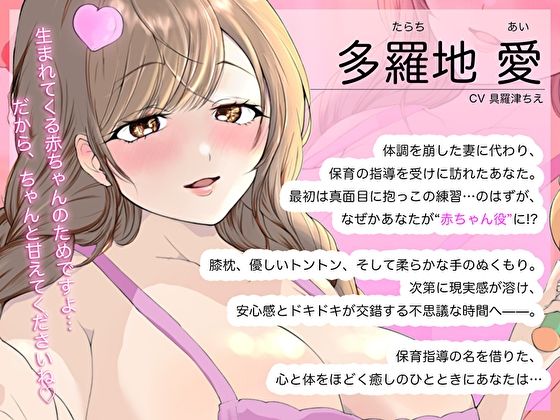 妻の親友はどすけべ保育士。あまあま誘惑バブみえっち。ねぇ…オトナのおままごと…しましょ？ サンプル3ページ目