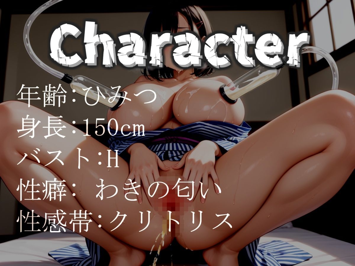 【新作価格】【豪華なおまけあり】【極太ディルドで3点責めおま●こ破壊】あ’あ’あ’・・ち●びでイグイグゥ〜！！Hカップ爆乳娘が淫語フェラチオ＆乳首3点責めオナニーで腫れ上がるまでおもらし大洪水 サンプル3ページ目