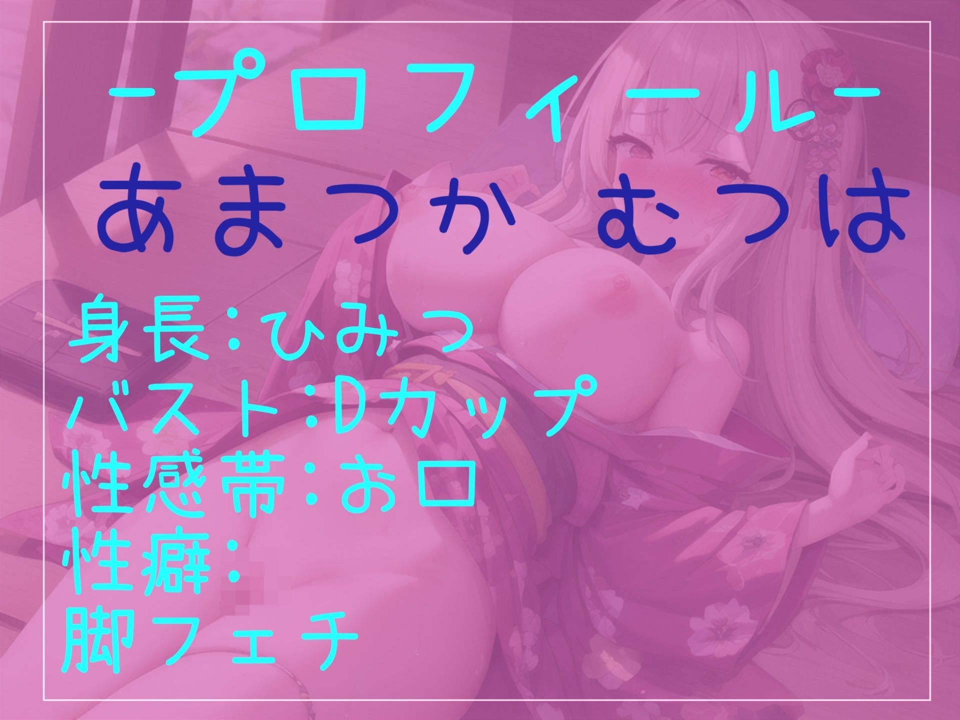 【新作価格】170分越え♪【豪華おまけあり♪良作厳選♪ガチ実演コンプリートパックVol.10♪4本まとめ売りセット【あまつかむつは 切株まいたけ 唯愛みゃっと 胡蝶りん 】 サンプル4ページ目