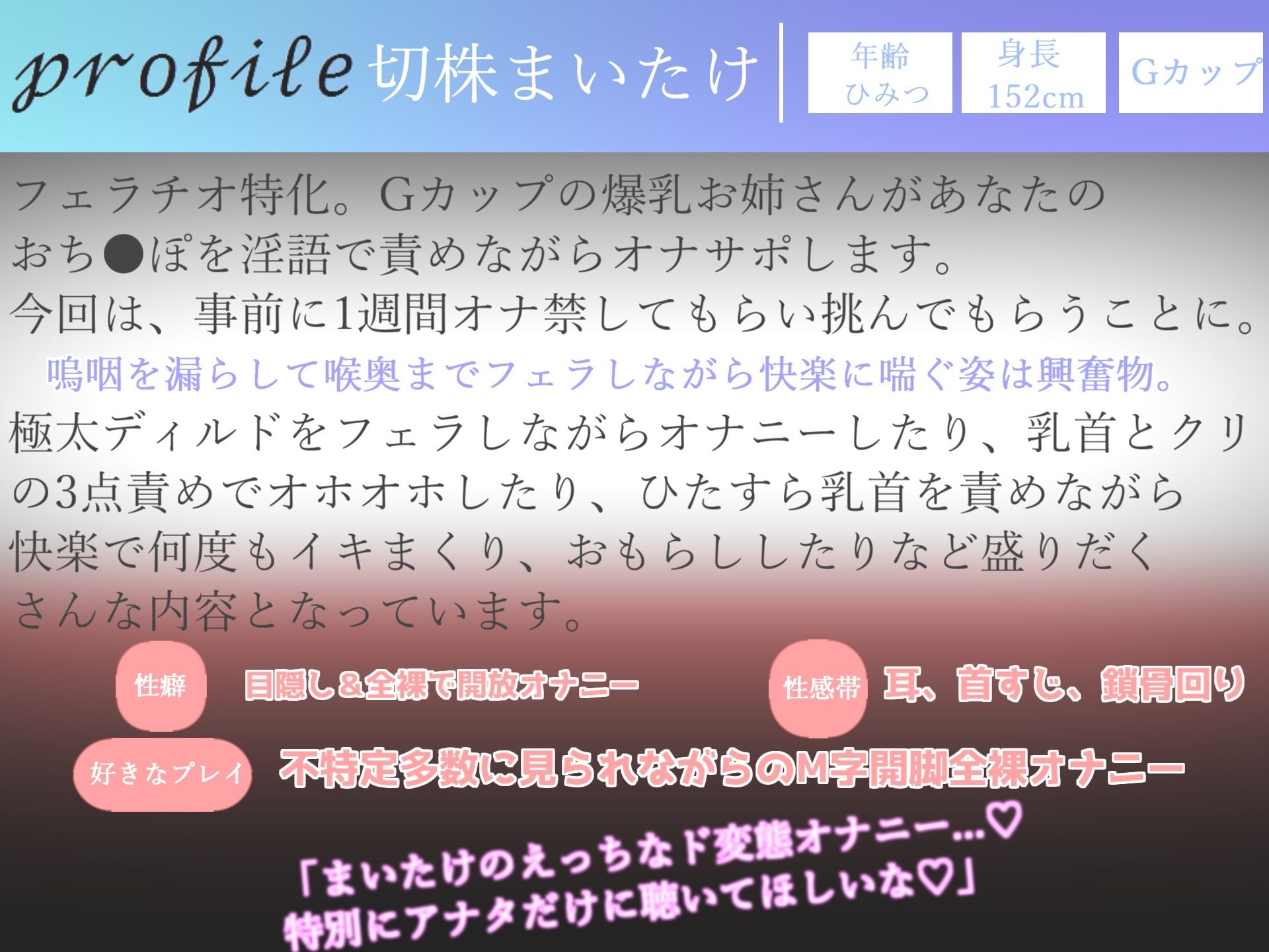【新作価格】170分越え♪【豪華おまけあり♪良作厳選♪ガチ実演コンプリートパックVol.10♪4本まとめ売りセット【あまつかむつは 切株まいたけ 唯愛みゃっと 胡蝶りん 】 サンプル6ページ目