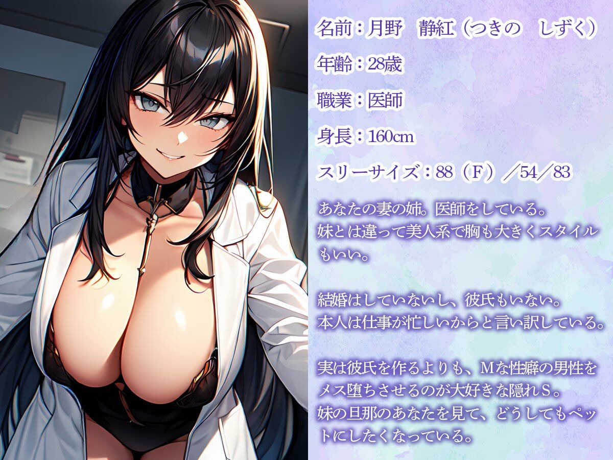 【逆NTR】女医の義姉にこちょこちょされながら前立腺調教でメスイキさせられる件 サンプル1ページ目