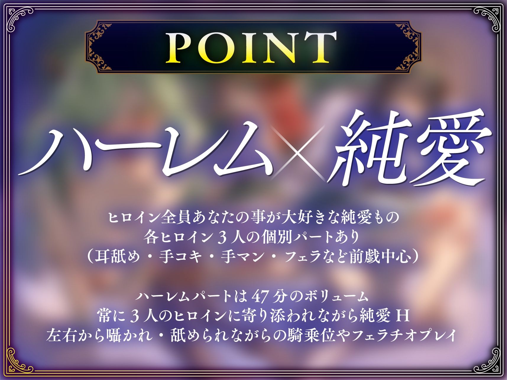 奴○を調教してハーレム作る〜育てた奴○たちと純愛ハーレムHするまでの話〜【音声版】 サンプル1ページ目