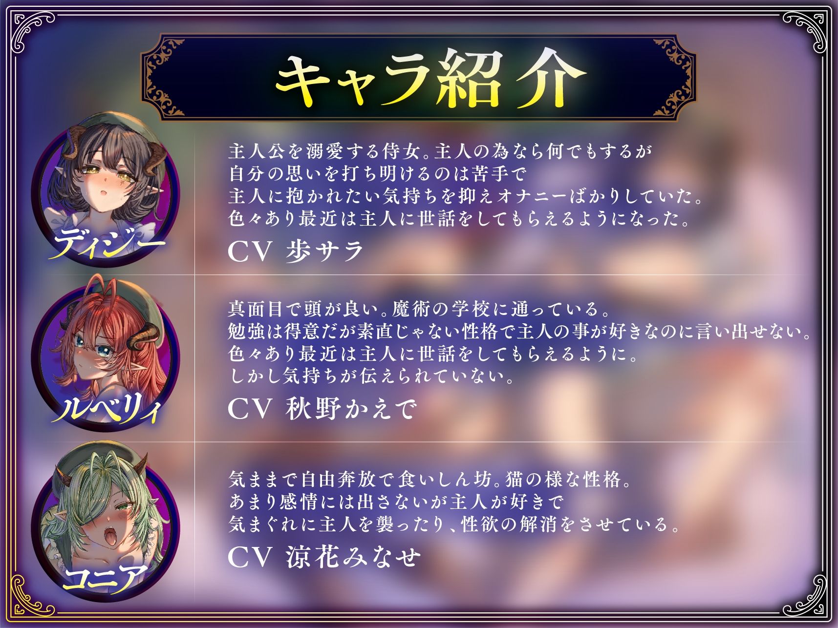 奴○を調教してハーレム作る〜育てた奴○たちと純愛ハーレムHするまでの話〜【音声版】 サンプル3ページ目