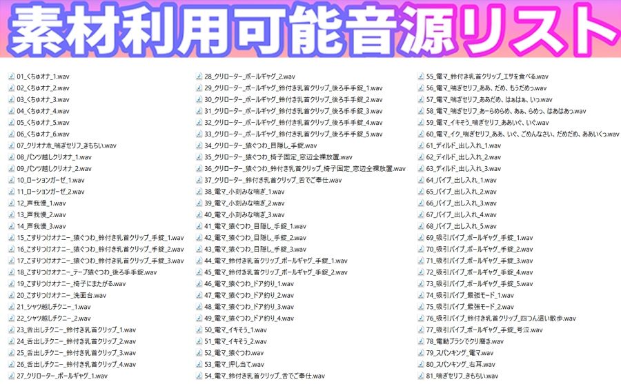 【素材利用可】実演生録/オナサポ！自縛、放置、クリオナ、チクニーなど！超リアルな喘ぎ、エロ音ループスペシャルR【バイノーラル/実演音声】 サンプル1ページ目