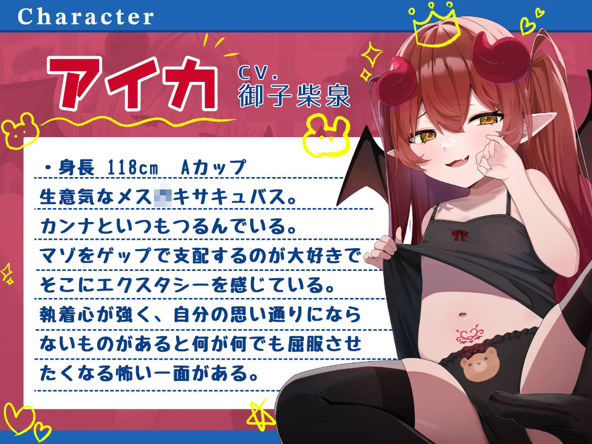 ゲェェェエエップ！！最恐ロリ淫魔？〜メス〇キに徹底的に搾られ、眷属堕ちするまで〜【KU100】 サンプル3ページ目