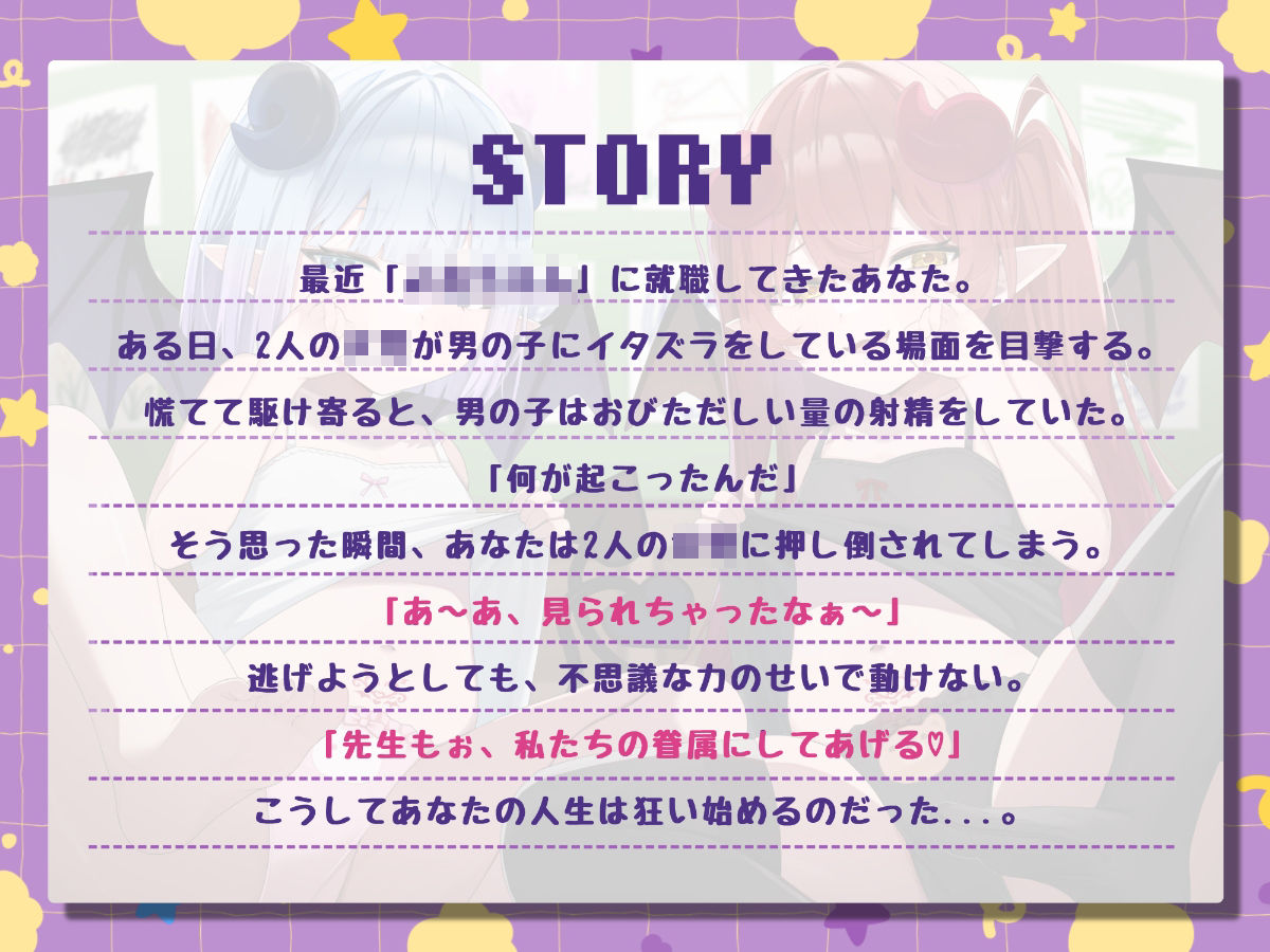 ゲェェェエエップ！！最恐ロリ淫魔？〜メス〇キに徹底的に搾られ、眷属堕ちするまで〜【KU100】 サンプル6ページ目