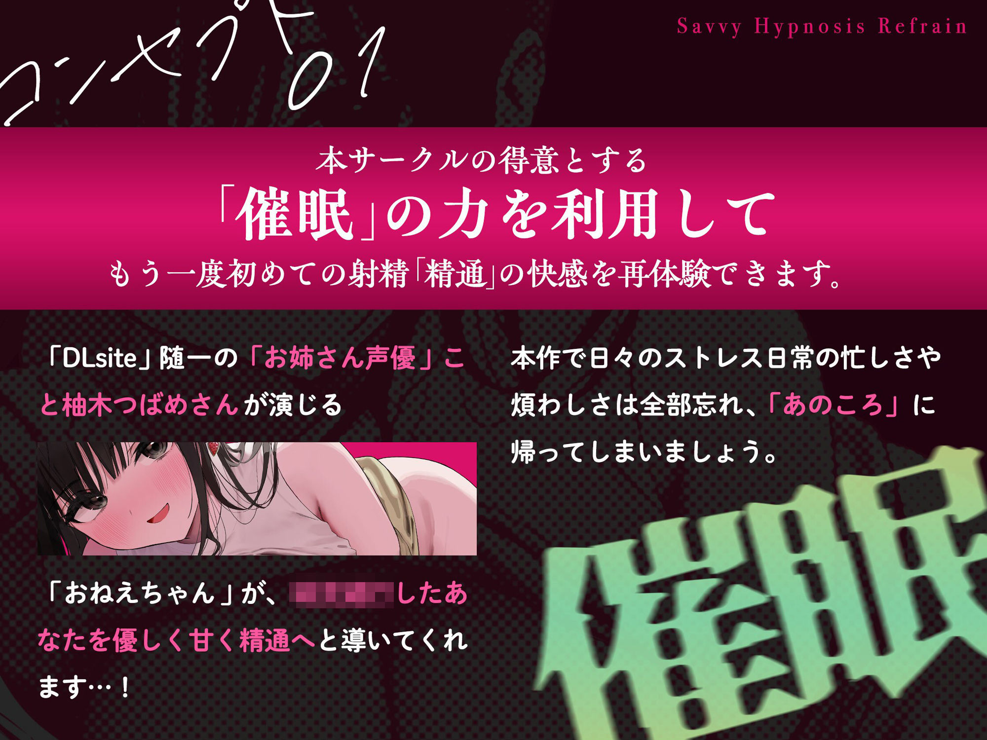 精通催●リフレイン〜はじめての「びゅっびゅ」をもう一度〜 サンプル4ページ目