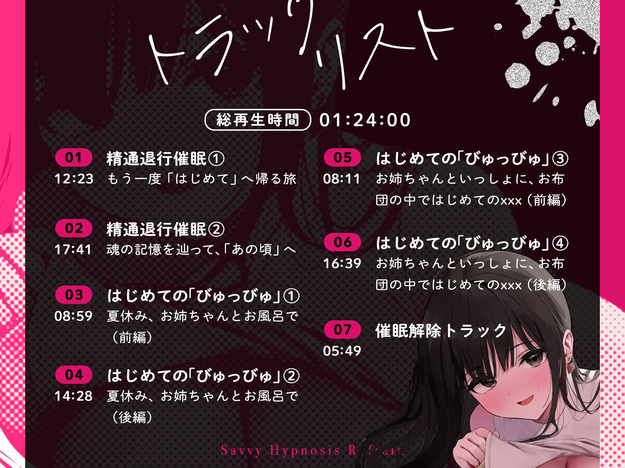 精通催●リフレイン〜はじめての「びゅっびゅ」をもう一度〜 サンプル6ページ目