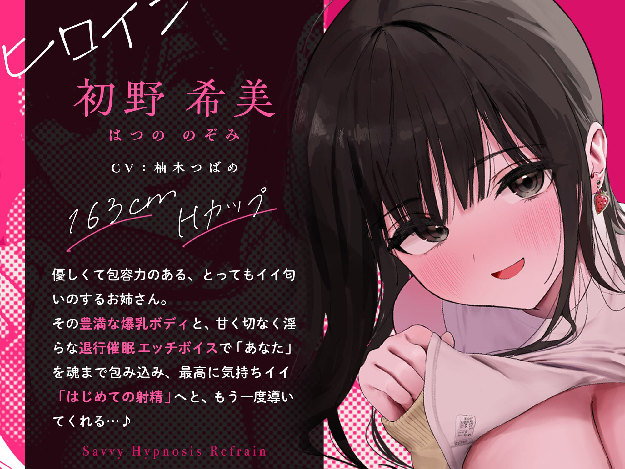 精通催●リフレイン〜はじめての「びゅっびゅ」をもう一度〜 サンプル7ページ目