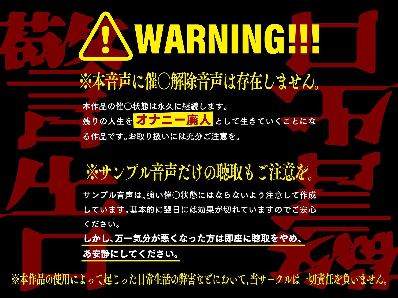 【？？催●解除なし？？】永・久・催・眠【廃人決定】 サンプル2ページ目