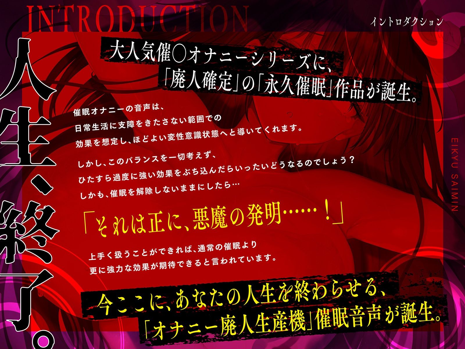 【？？催●解除なし？？】永・久・催・眠【廃人決定】 サンプル3ページ目
