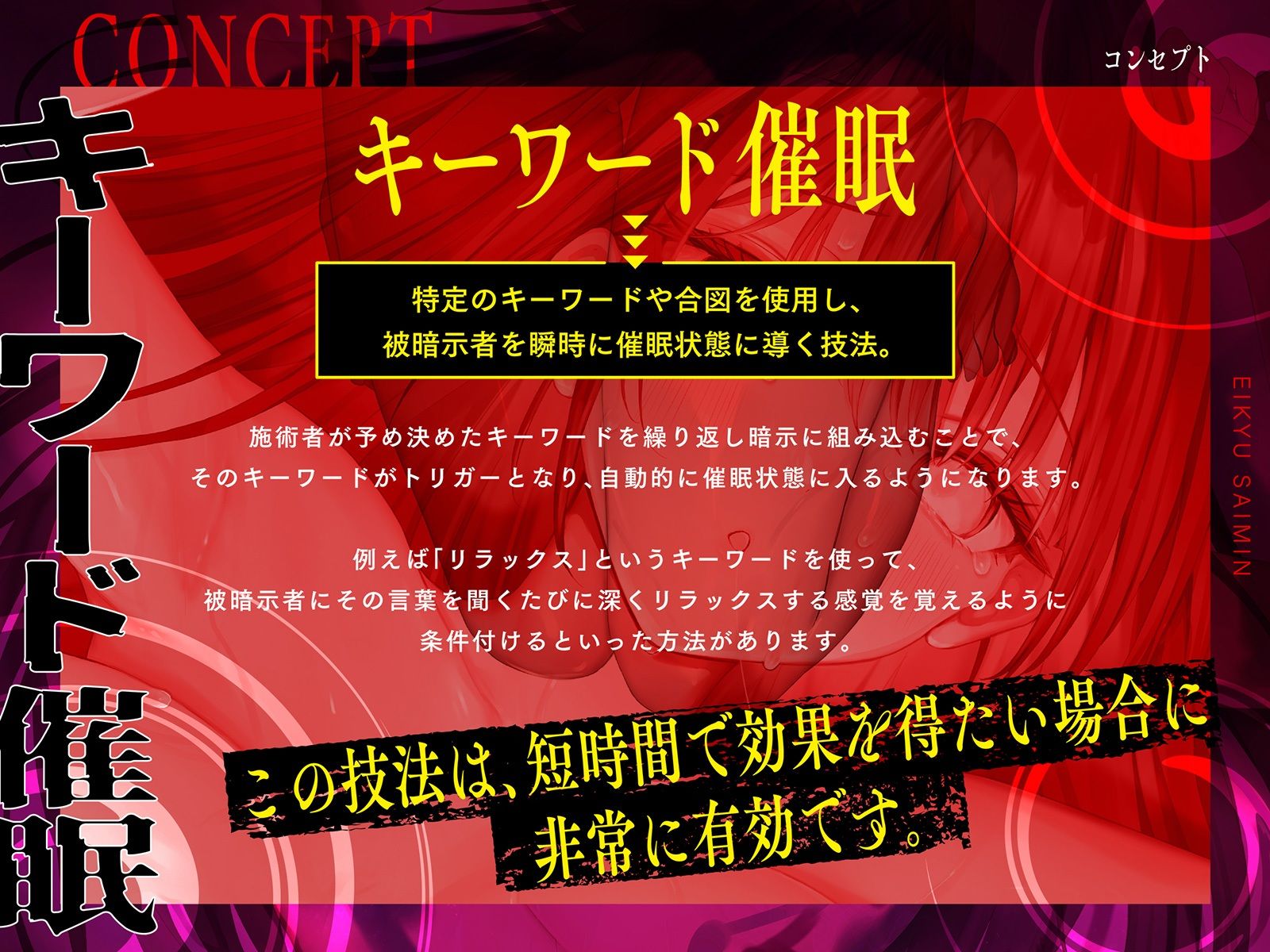 【？？催●解除なし？？】永・久・催・眠【廃人決定】 サンプル4ページ目