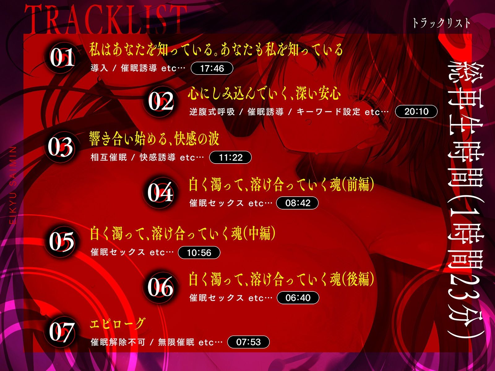 【？？催●解除なし？？】永・久・催・眠【廃人決定】 サンプル6ページ目