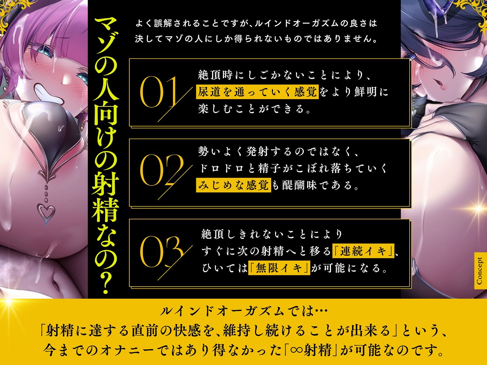 サキュバス∞射精！？禁断？【無限に「イク」技術】チャレンジ！連続オーガズム【ルインド台無し発射】 サンプル5ページ目
