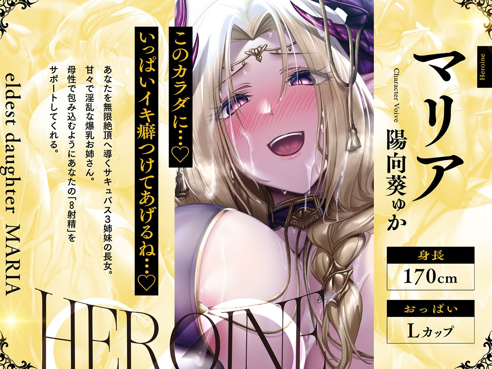 サキュバス∞射精！？禁断？【無限に「イク」技術】チャレンジ！連続オーガズム【ルインド台無し発射】 サンプル7ページ目