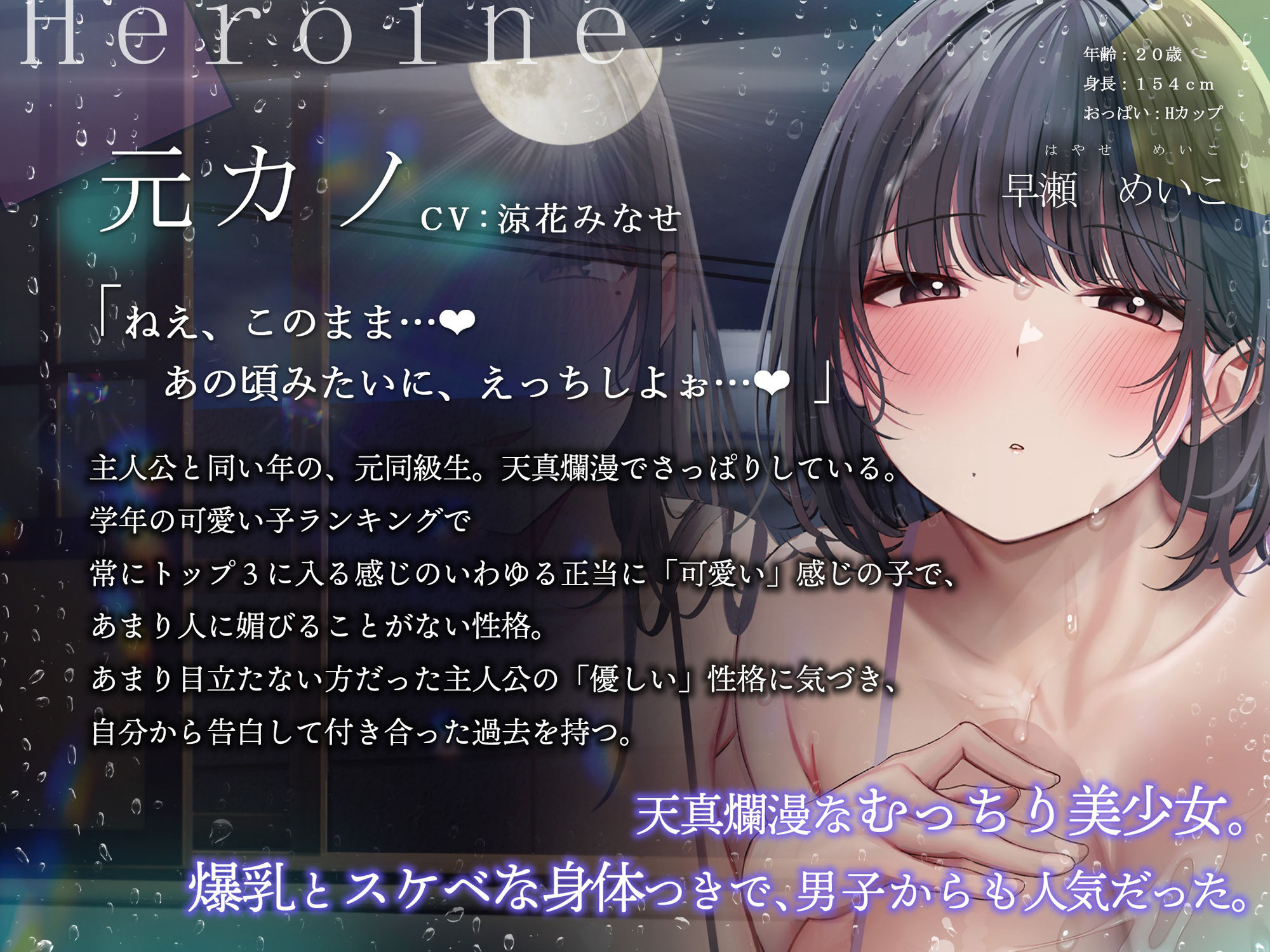 エロい（モト）カノ。〜♯ぼくにどっちがエッチかカラダで選ばせる彼女たちとのこと。〜 サンプル6ページ目