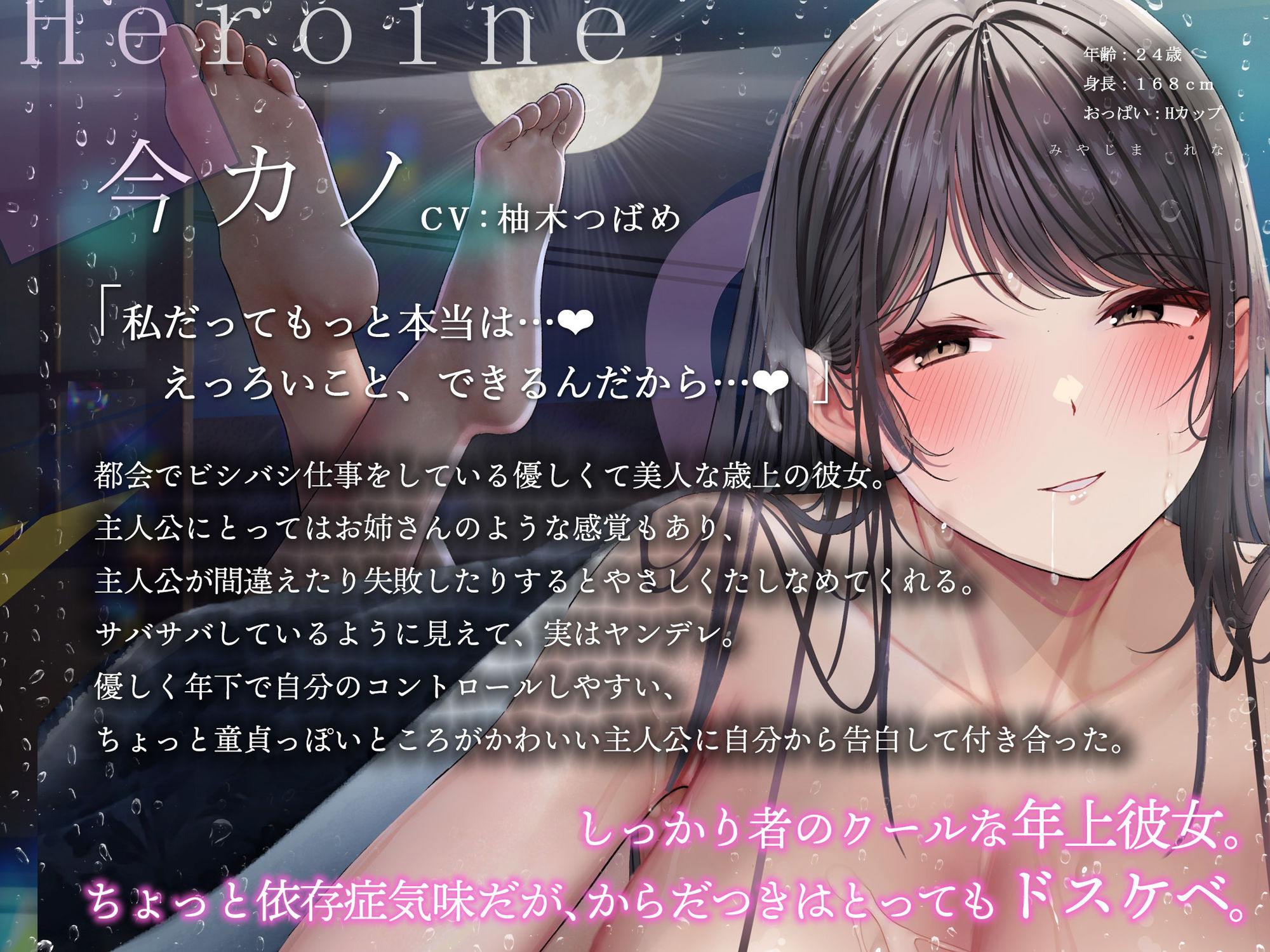 エロい（モト）カノ。〜♯ぼくにどっちがエッチかカラダで選ばせる彼女たちとのこと。〜 サンプル7ページ目