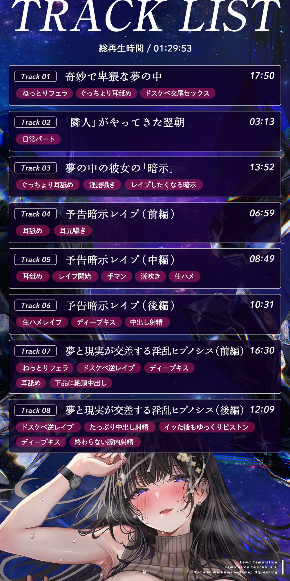 【誘い受け催●】淫惑テンプテーション〜誘惑サキュバスの沼沼沼∞搾精〜【未来代弁】 サンプル4ページ目