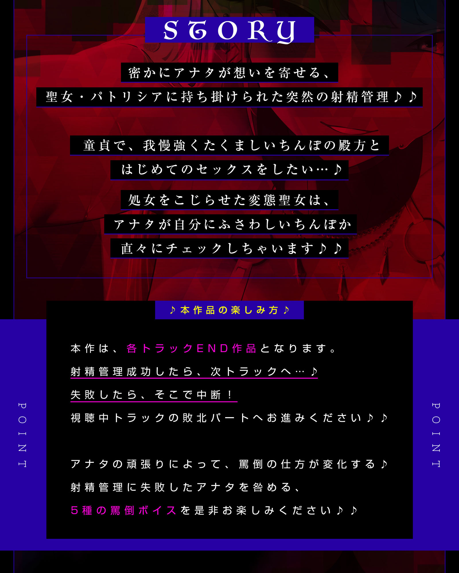 【各トラック敗北ENDあり】童貞大好き爆乳聖女の限界寸止め射精管理【射精回数1回】 サンプル3ページ目