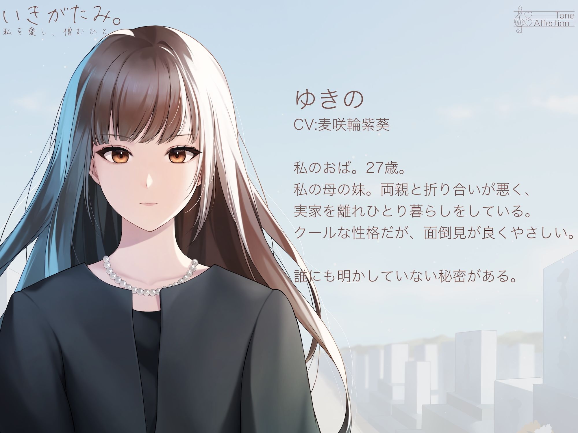 いきがたみ。私を愛し、憎むひと。 サンプル2ページ目