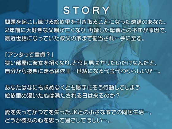 温もり知らずのヤンキーJK-清楚を忘れた彼女との純愛えっち- サンプル3ページ目