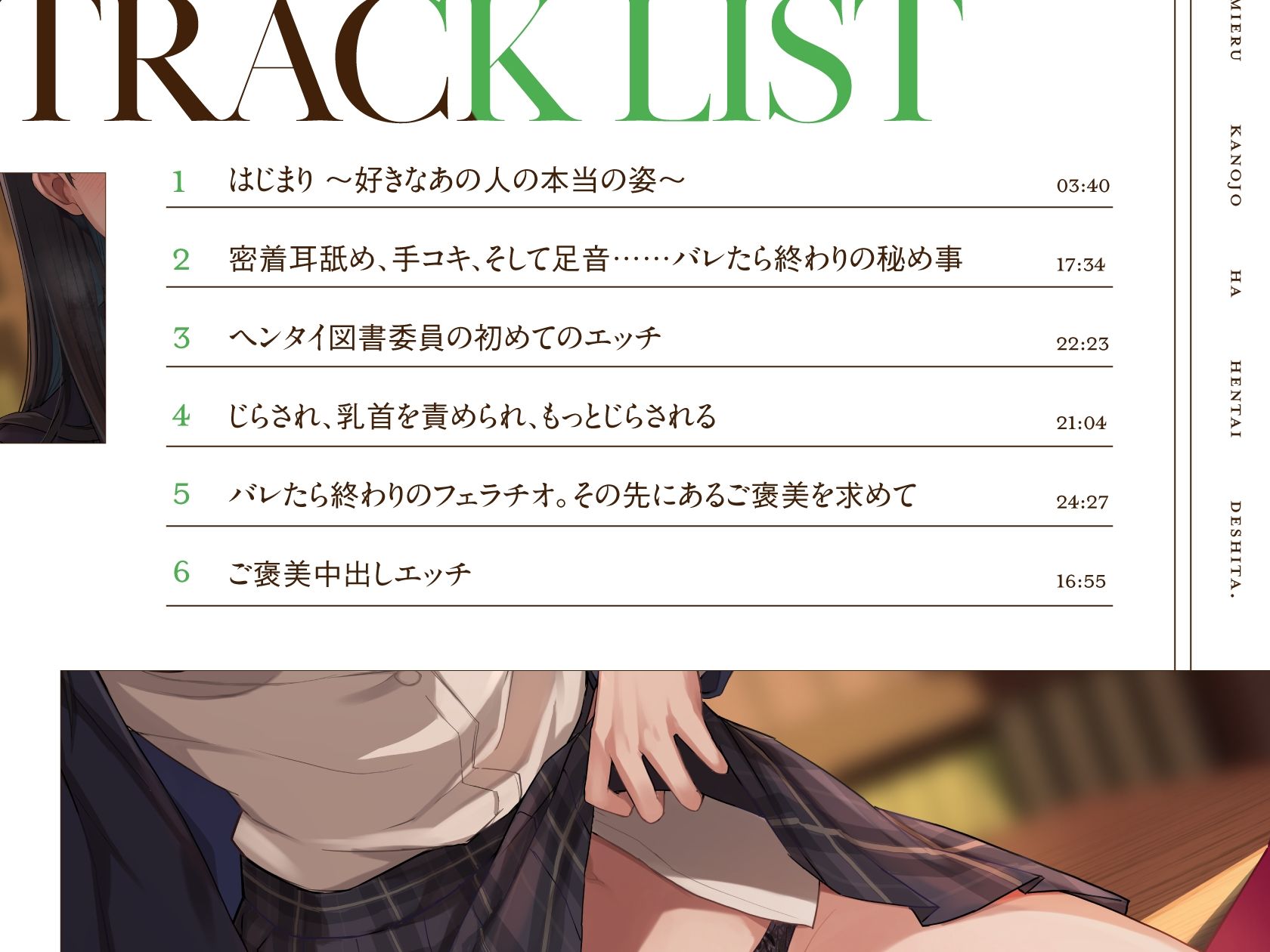 ドスケベ図書委員〜大人しそうに見える彼女はヘンタイでした〜 サンプル5ページ目
