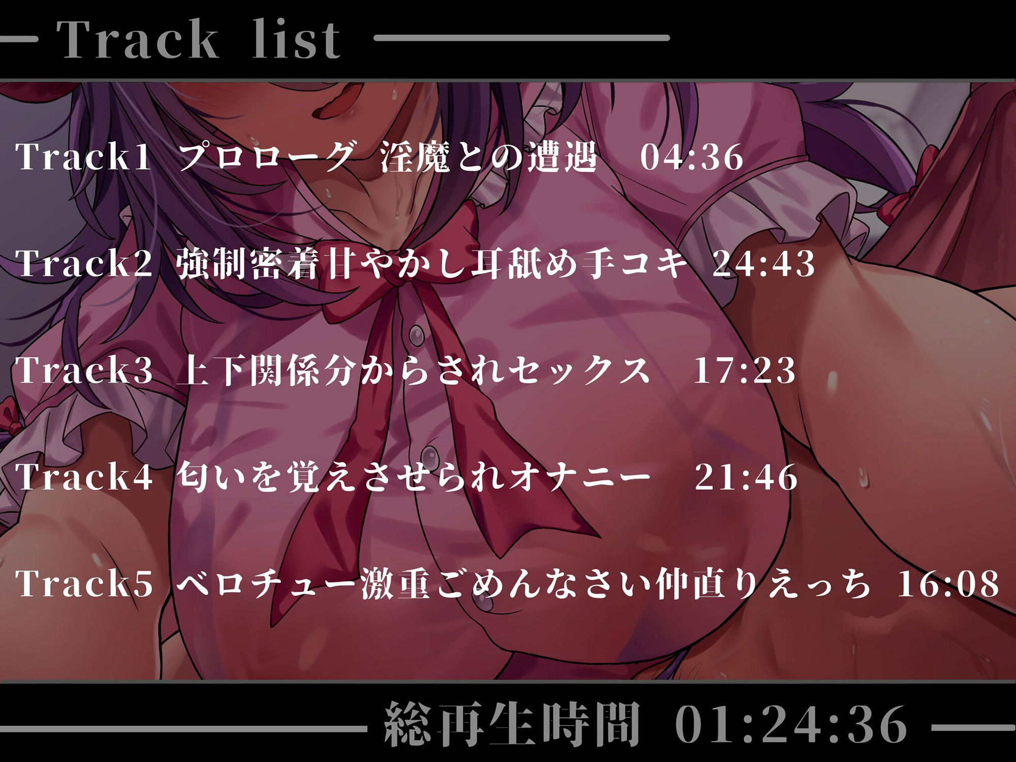 【むっちり激重】目が合っただけで彼女面してくるデカ乳喪女淫魔先輩に逆レ○プされる サンプル2ページ目