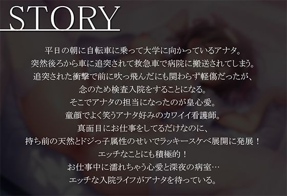 ラッキースケベの責任とらせてください！ サンプル2ページ目