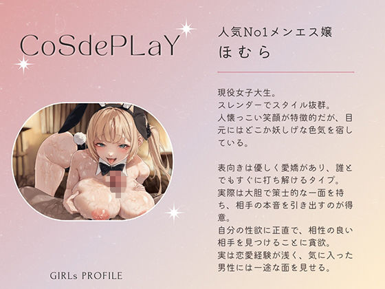 現役女子大生の裏オプバニーセックス〜ツルツルおまんこはいかがですか？〜 サンプル2ページ目