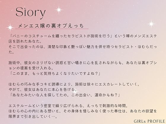 現役女子大生の裏オプバニーセックス〜ツルツルおまんこはいかがですか？〜 サンプル3ページ目