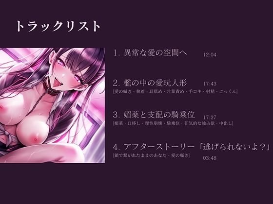 溺愛監禁 〜キスも精液も全部ちょうだい〜 サンプル4ページ目