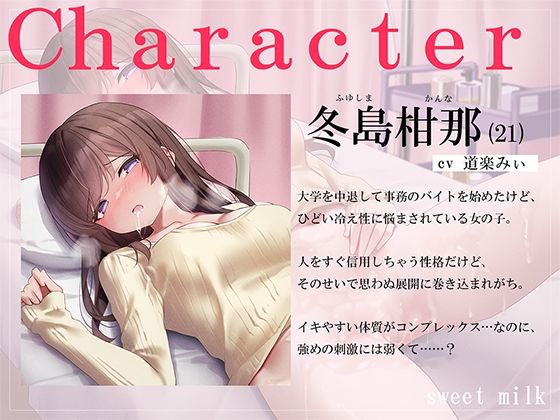 中から治すおちんぽ療法2〜オイルまみれの連続おまんこ絶頂〜 サンプル1ページ目
