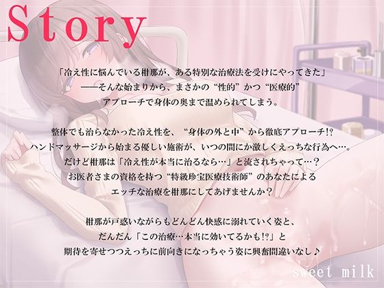 中から治すおちんぽ療法2〜オイルまみれの連続おまんこ絶頂〜 サンプル2ページ目