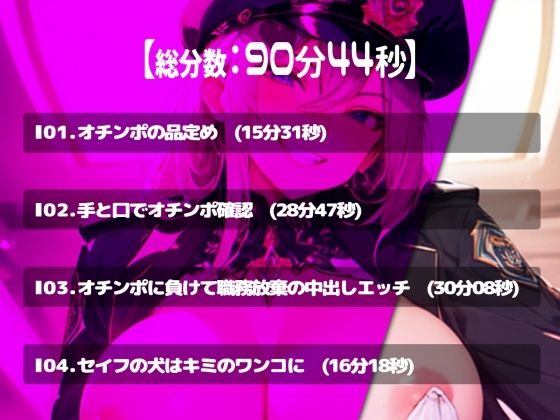 恥育課巨乳ポリス-童貞オチンポは即パク逮捕です！ サンプル3ページ目