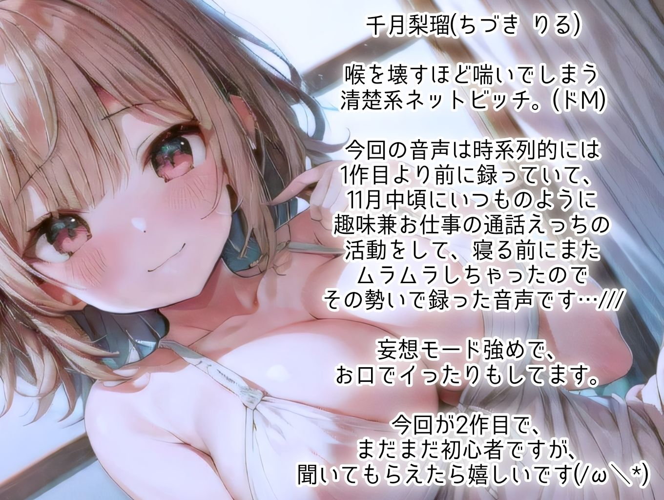 【1時間のガチ実演】妄想・痙攣・ガチオナ実況 サンプル2ページ目