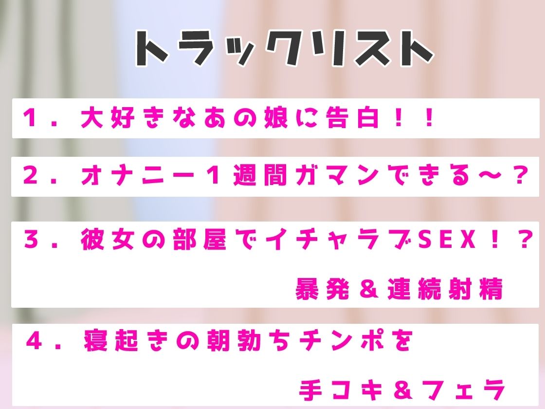 オナニー1週間がまんできたら付き合ってあげるw サンプル4ページ目