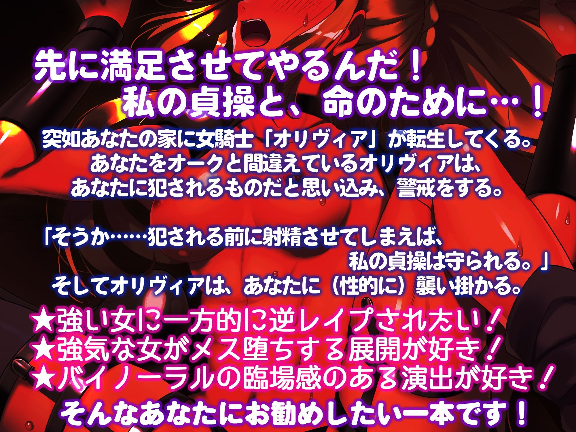 【メス堕ち】隠れドМな女騎士、オーク似の男を逆レ●プ 〜犯●れる前に襲ってやる！〜【KU100】 サンプル4ページ目
