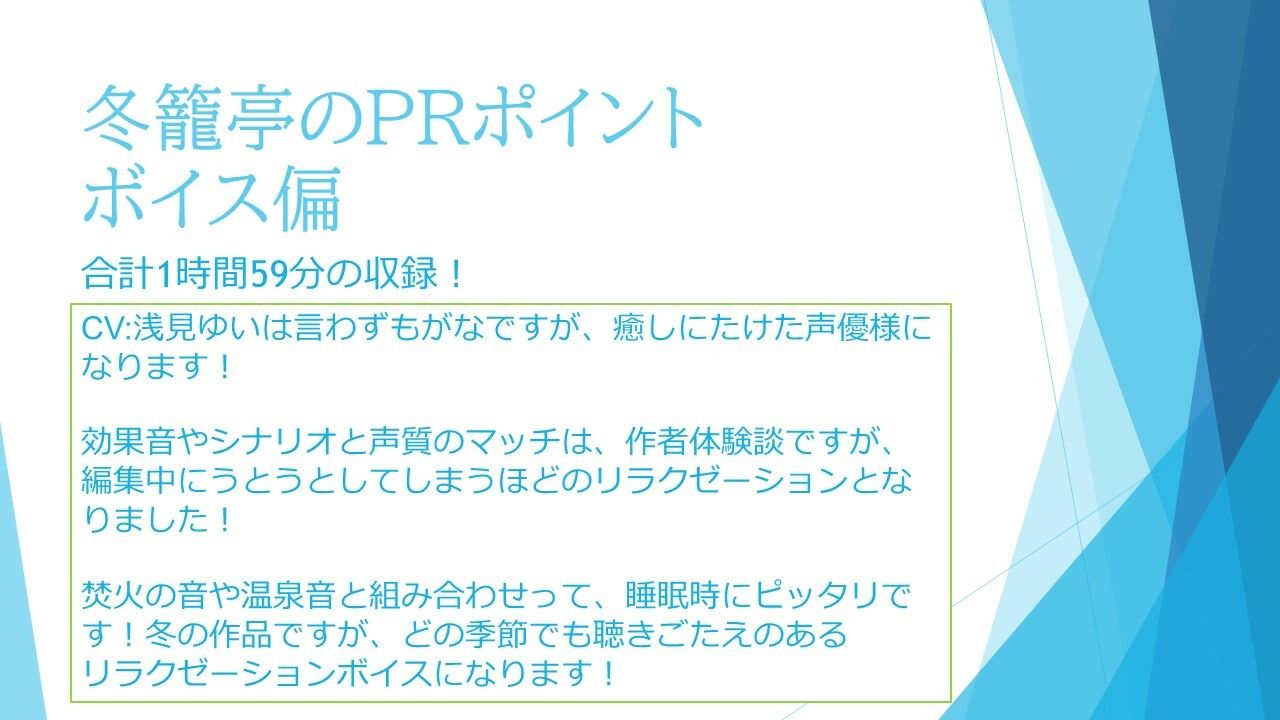 癒し旅館冬籠亭へようこそ〜 月見の宿で疲れた貴方を暖めてあげます！ CV:浅見ゆい サンプル2ページ目