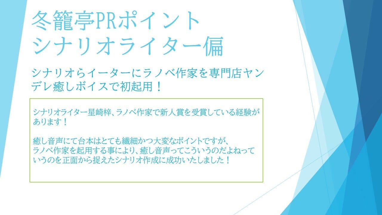 癒し旅館冬籠亭へようこそ〜 月見の宿で疲れた貴方を暖めてあげます！ CV:浅見ゆい サンプル4ページ目