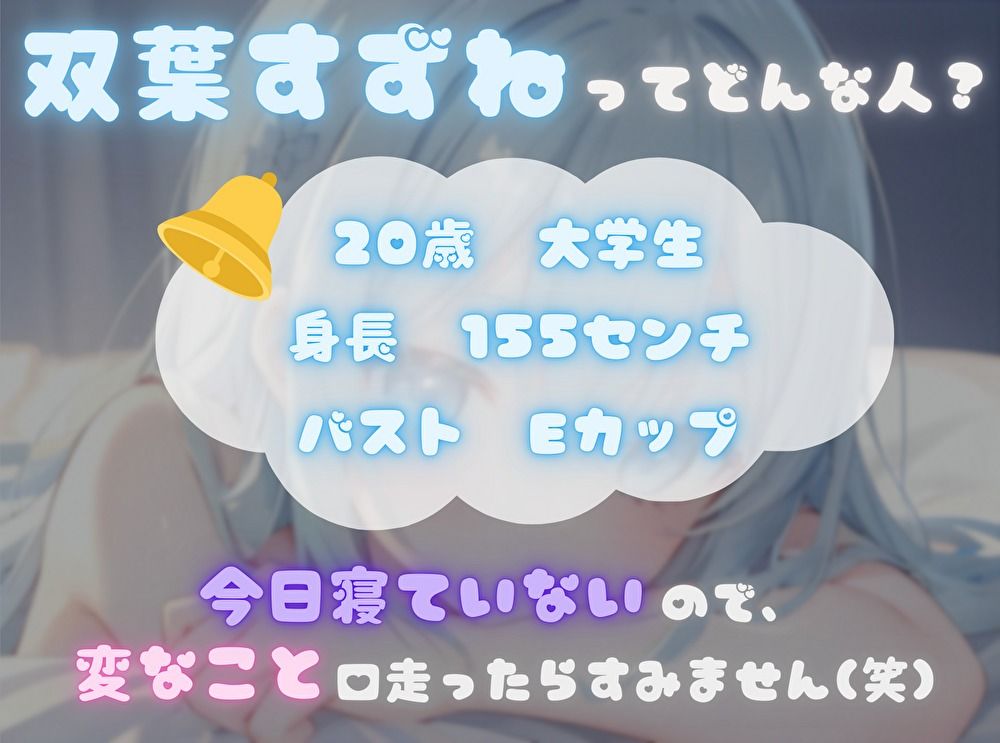 【目指せ、ギネス記録！？】15分で何回イけるかな？【双葉すずね】 サンプル1ページ目