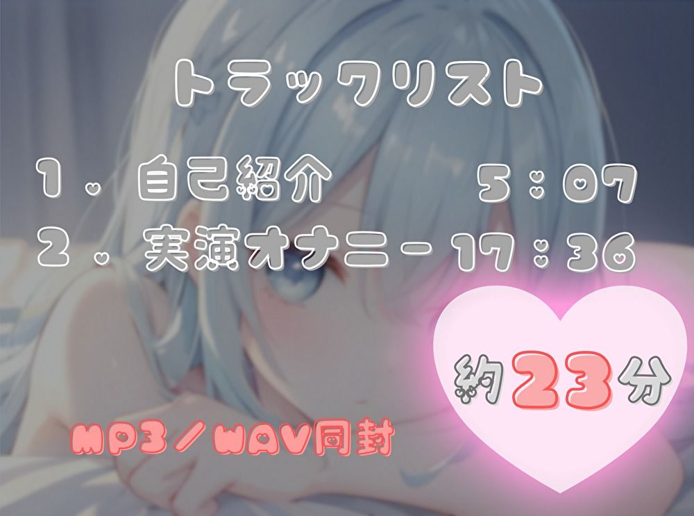 【目指せ、ギネス記録！？】15分で何回イけるかな？【双葉すずね】 サンプル2ページ目