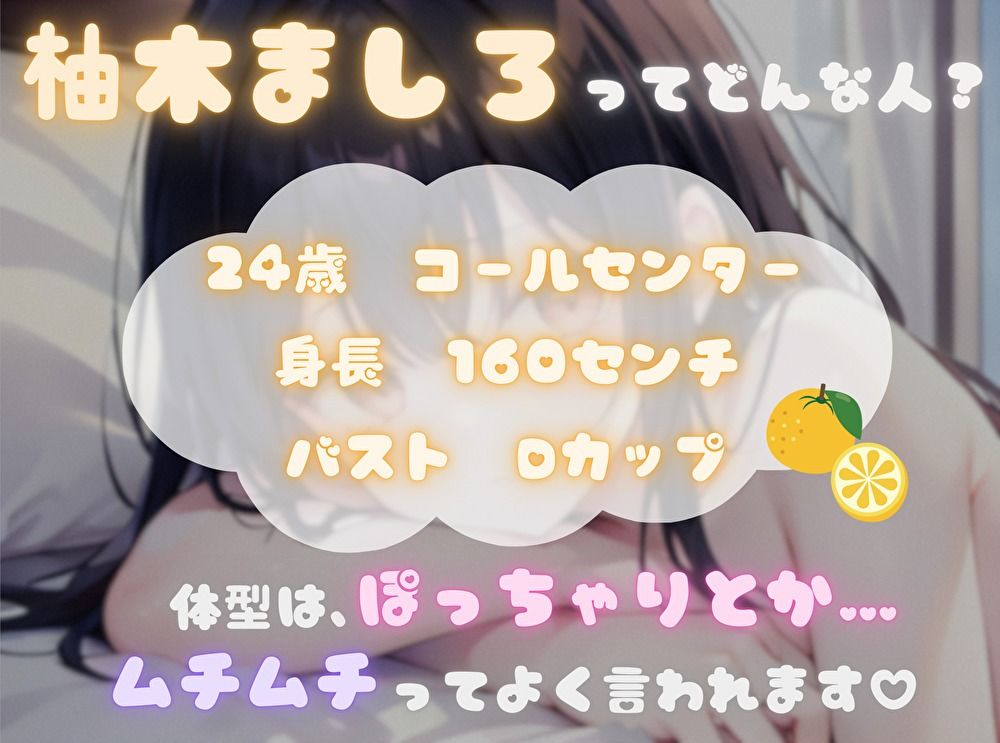 【私は何分でイっちゃうの！？】オナニータイムアタック【柚木ましろ】 サンプル1ページ目