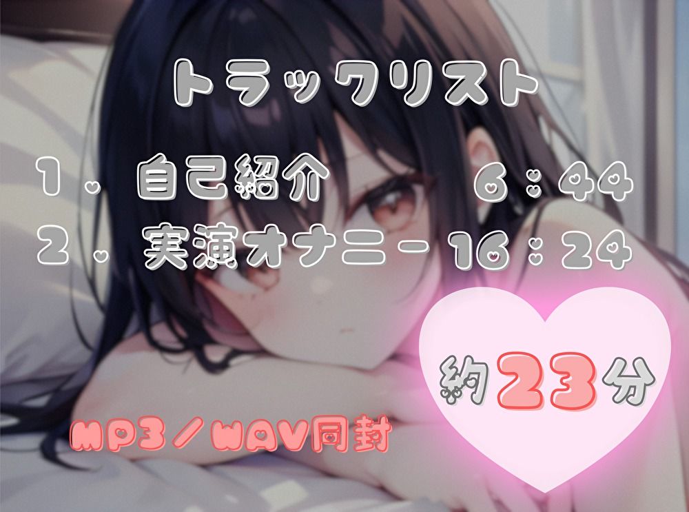 【私は何分でイっちゃうの！？】オナニータイムアタック【柚木ましろ】 サンプル2ページ目