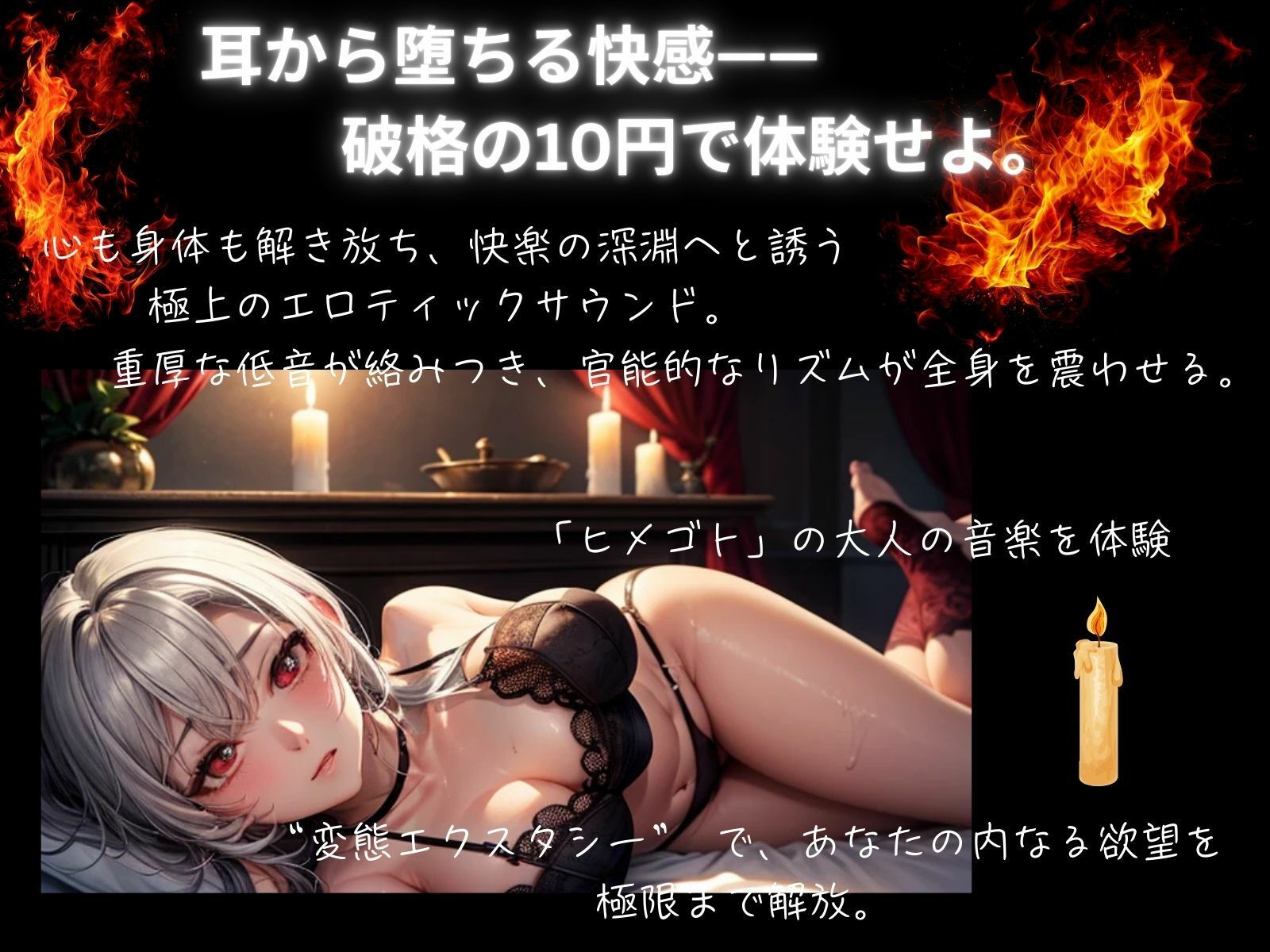 変態エクスタシー:禁断の悦びに溺れるBGM サンプル1ページ目