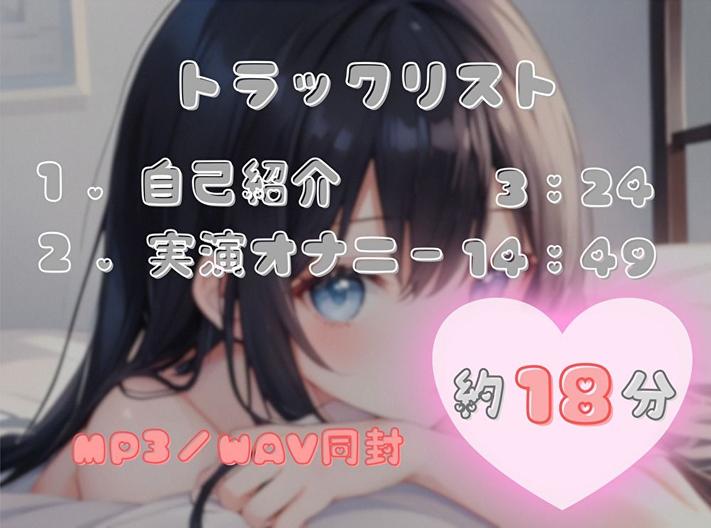 【火照ったカラダとナマの音、聴いてください！】エロさ全開ほろ酔いオナニー【あまねゆあ】 サンプル2ページ目