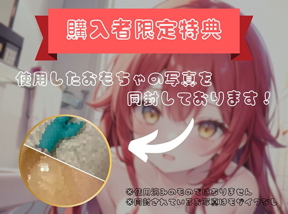 【私の耐久力はいかに！？】大人のオモチャで連続イキオナニー【立花百合】 サンプル3ページ目